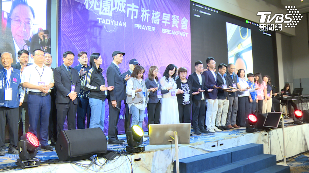 桃園城市祈禱餐會!凝聚各界領袖參與 為多元城市祝福