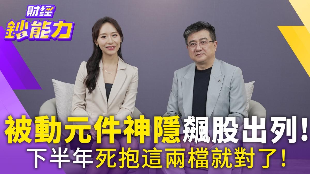 冠軍操盤手楊雲翔曝下半年心法!靠「看大做小」鎖定兩大黑馬族群