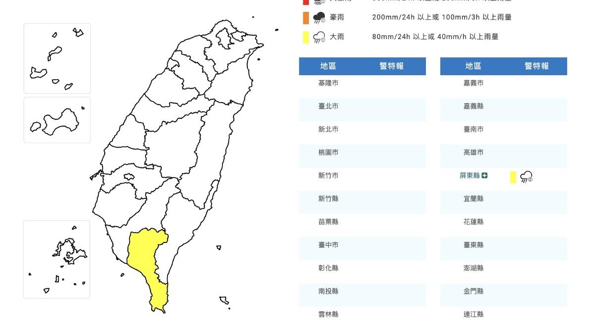 天氣/強降雨還沒完!1縣市大雨特報 一路下到晚上