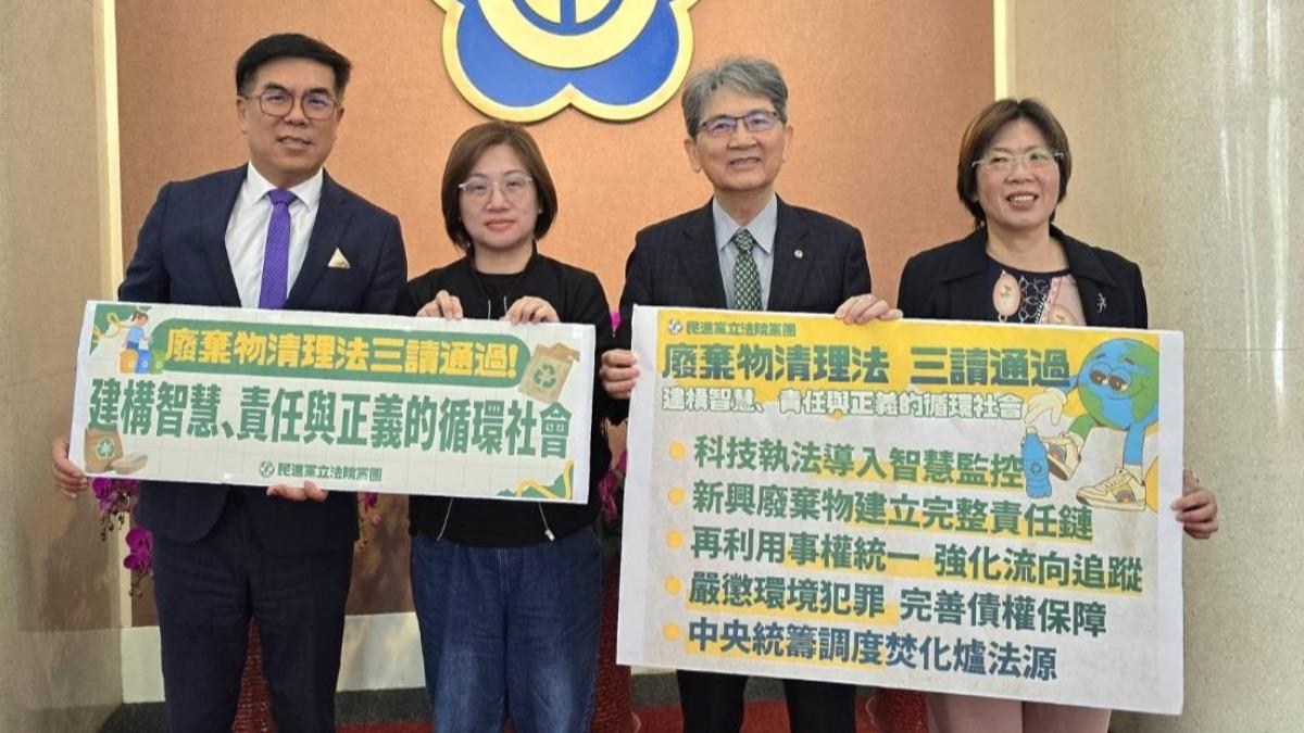 廢清法修法三讀 環境部:全面提升管理效能