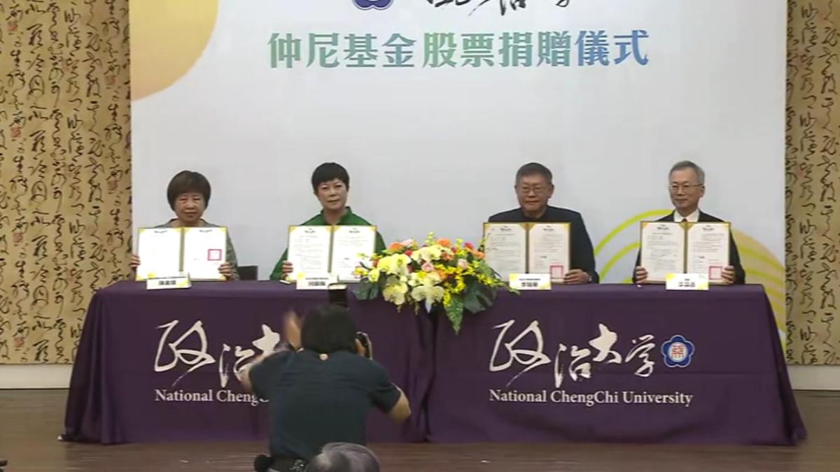 影音/台積電200張+勤誠100張!3大咖「捐破6億」給政大 不賣只領息