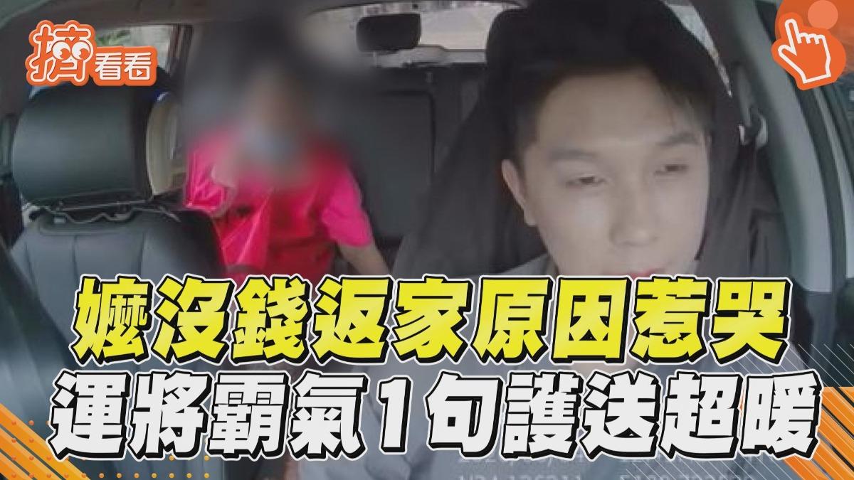影音/嬤行動不便獨自就醫原因惹哭 運將「霸氣1句」護送超暖