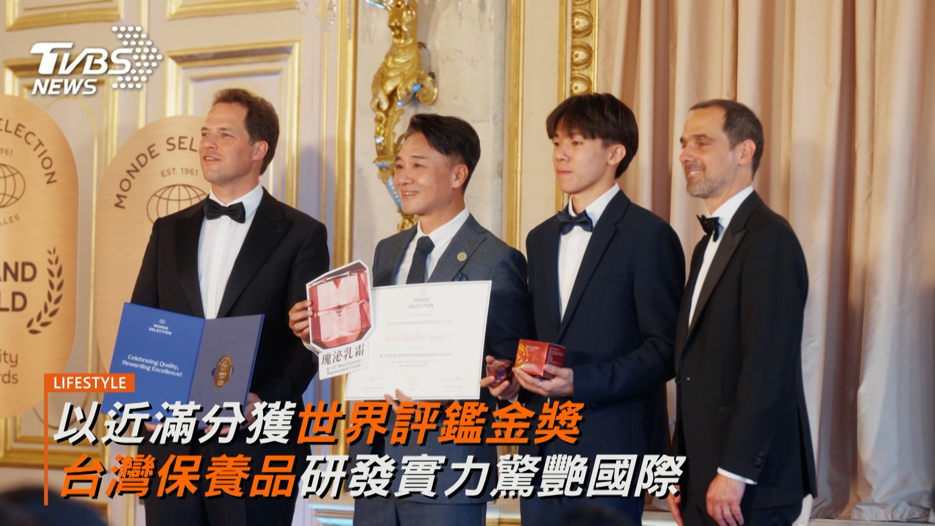 研發實力獲國際肯定!「瑰泌霜」勇奪2026世界品質評鑑金獎