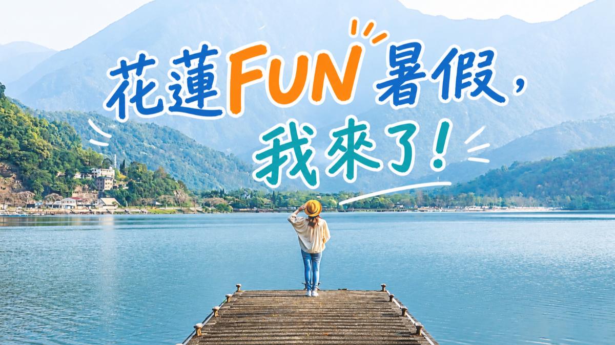 2026 花蓮 FUN 暑假攜手《航海王》盛大啟航!借鏡熊本經驗振興觀光