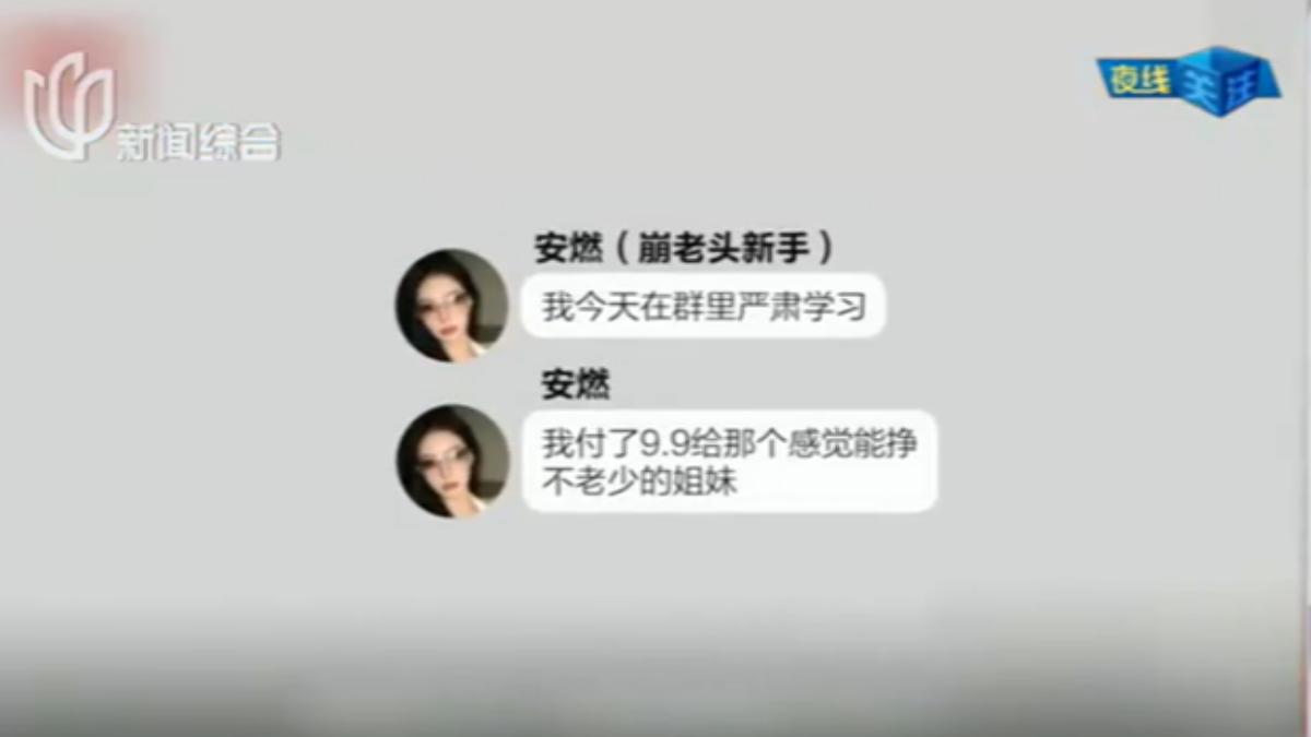 影音/陸少女專「崩老頭」!鎖定30歲↑寂寞男 半月爽賺2萬多