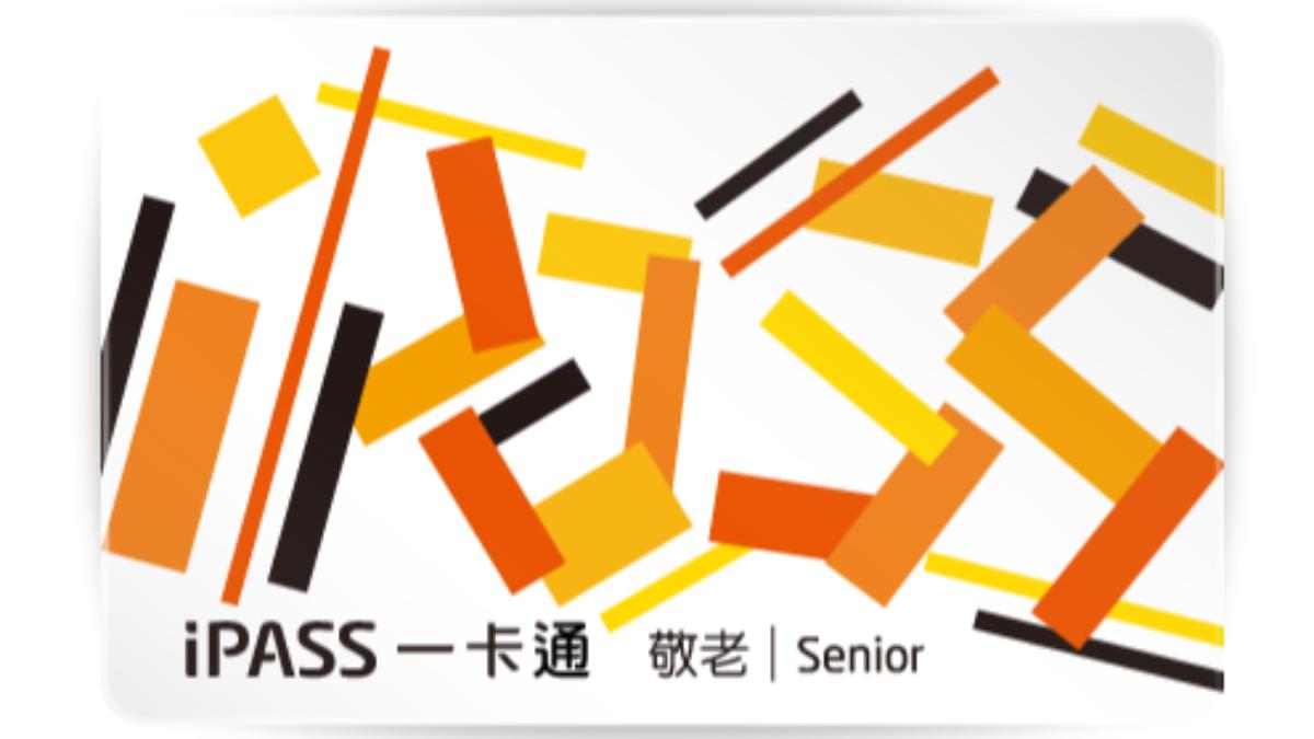 敬老卡「福利加碼」!7月起額度增6倍 46萬長輩受惠