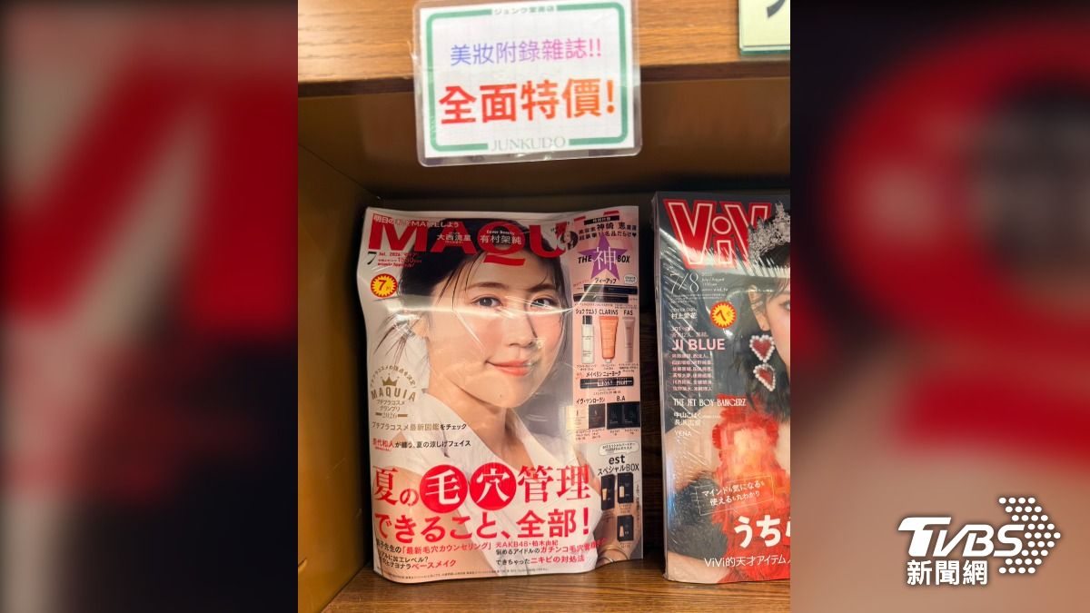 怕化妝品PIF新制! 「淳久堂」停售美妝附錄日雜
