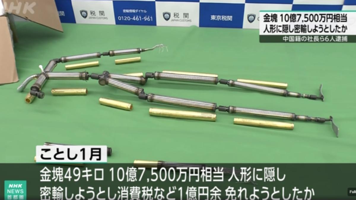 影音/日破獲2.1億走私案!49kg金塊藏「等身人形」闖關 6中國人落網