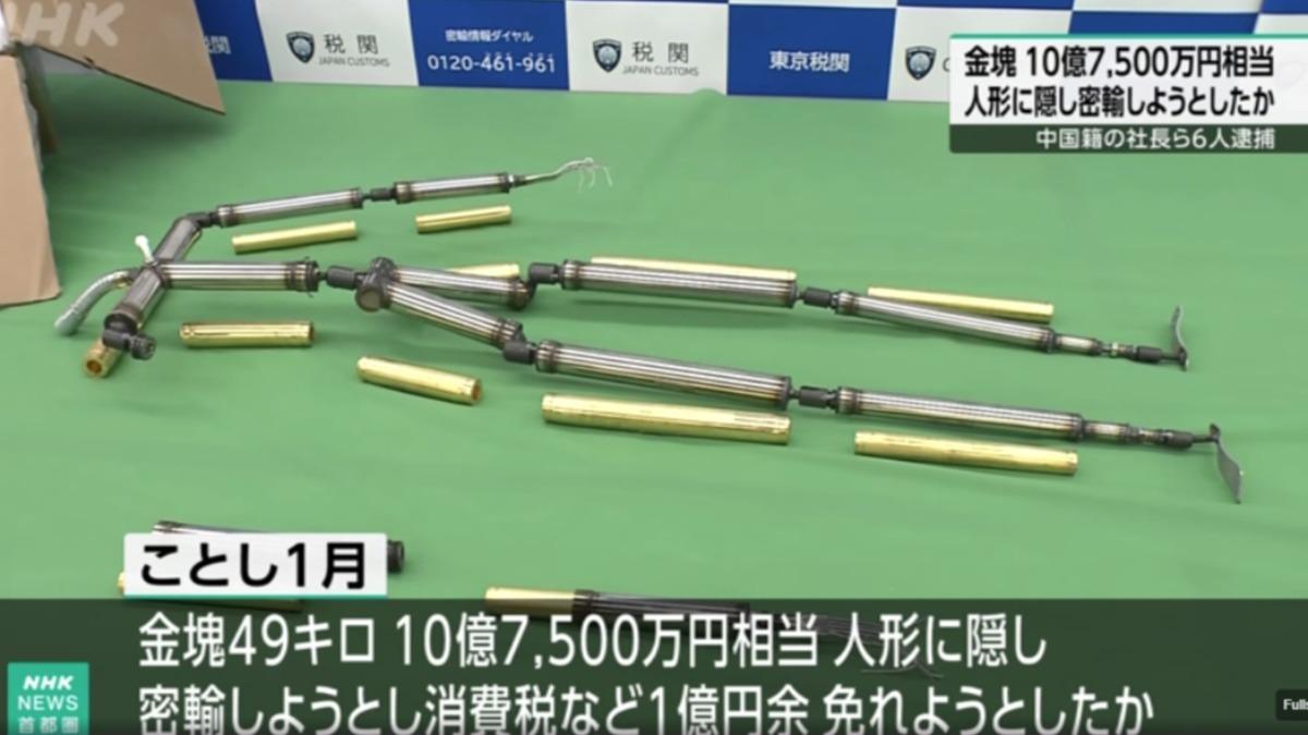 10億黃金藏假人體內 日警破中國走私組織
