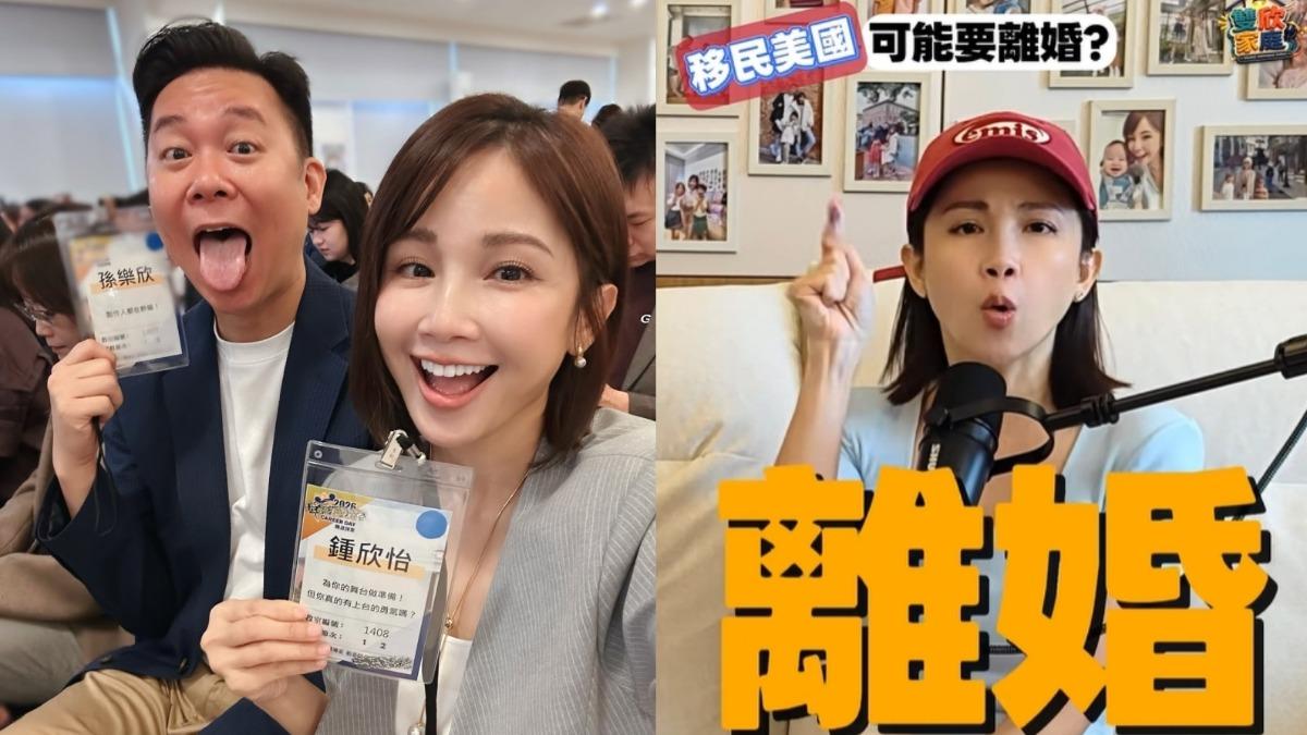 鍾欣怡傳「分居」婚姻危機!12年尪憂離婚爆衝突 移居美國拋震撼