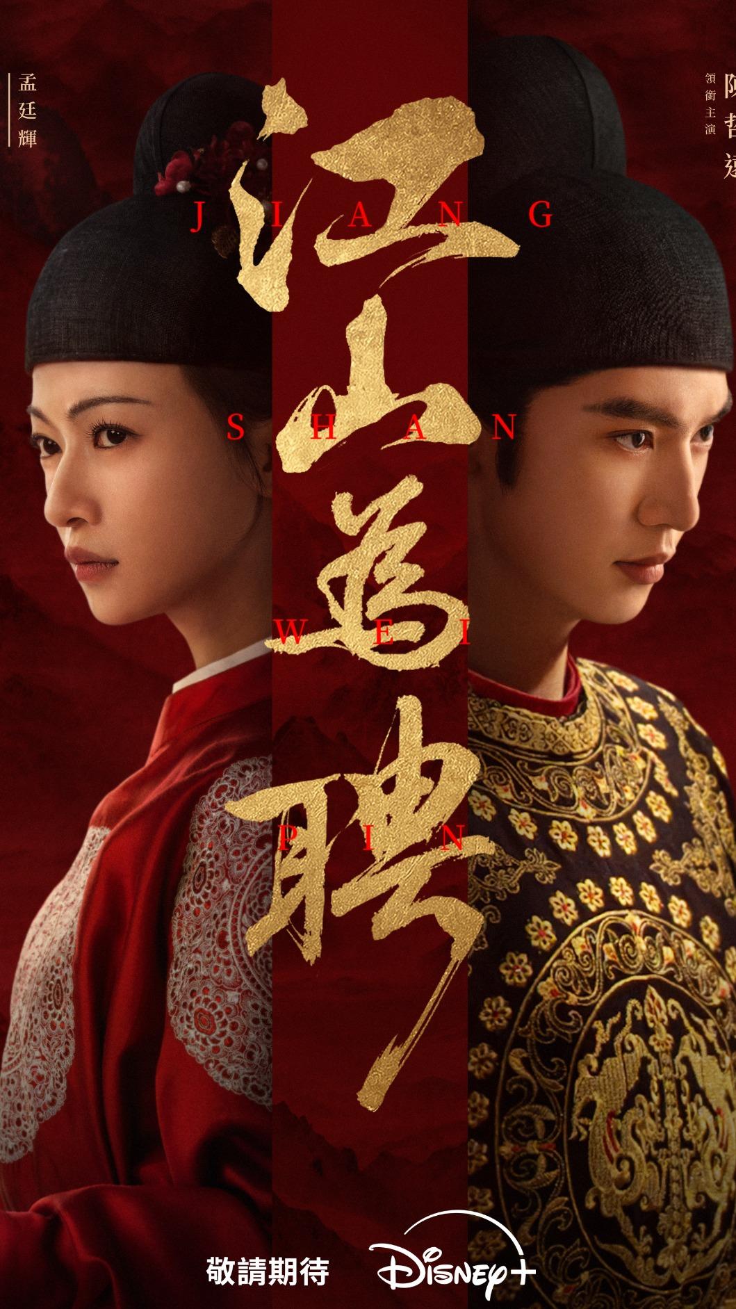 孟子義《百花殺》、《尚公主》要播了 「三搭李昀銳」 …