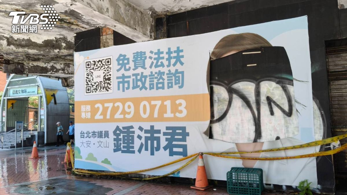 影音/臉呢?法籍男破壞鍾沛君看板 稱有創作價值