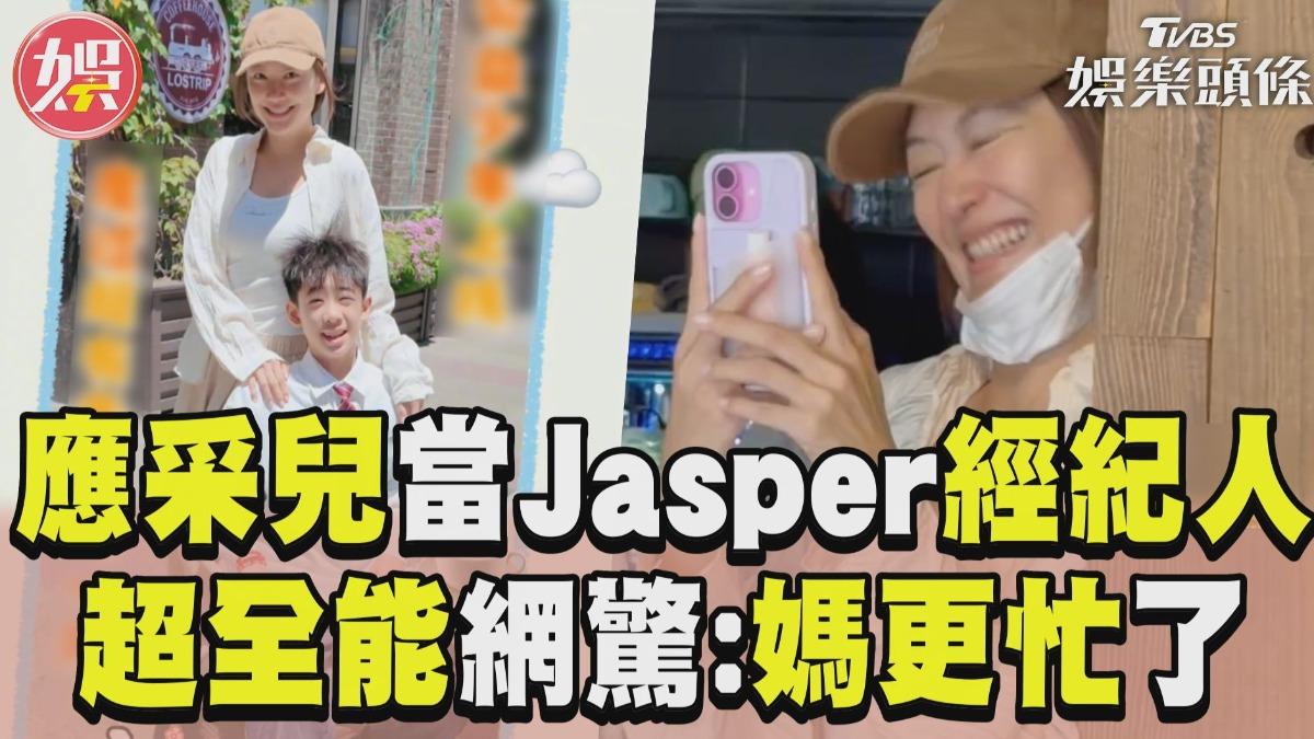 影音/陳小春兒跑通告「應采兒當經紀人」 後台幫妝造+陪練台詞
