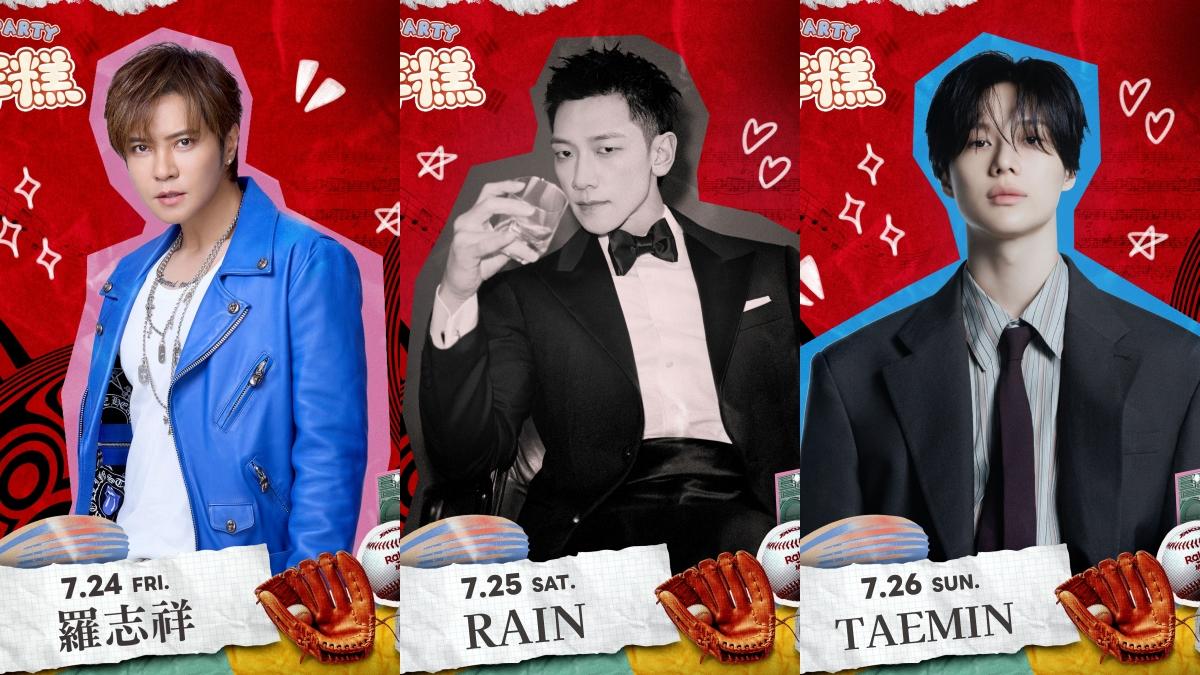羅志祥、Rain、泰民大巨蛋接力開趴! 樂天桃猿「辣年糕趴」7月登場