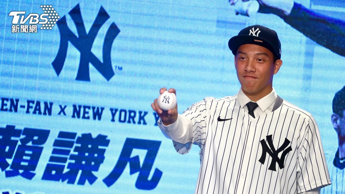 睽違16年!洋基再簽台灣球員 賴謙凡:最想見山本由伸
