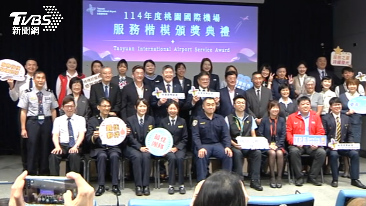 堅守國門前線! 桃園機場表揚「26名服務楷模」