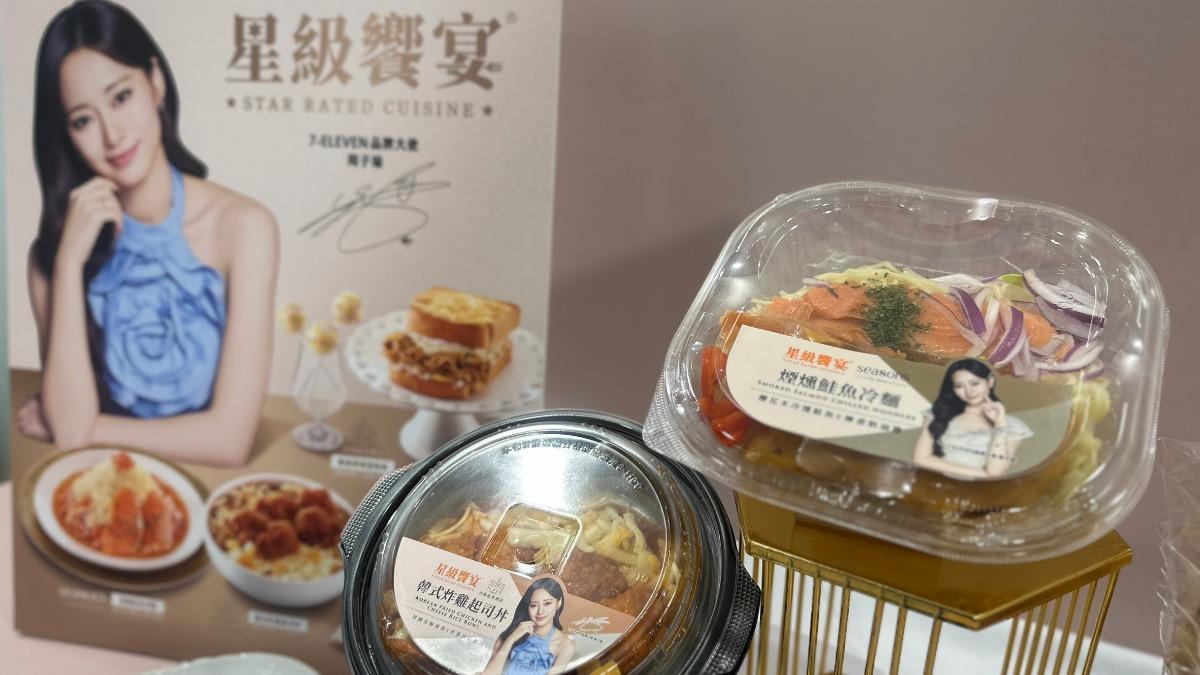 周子瑜返台SOLO表演!超商祭「聯名鮮食」 7/8開賣