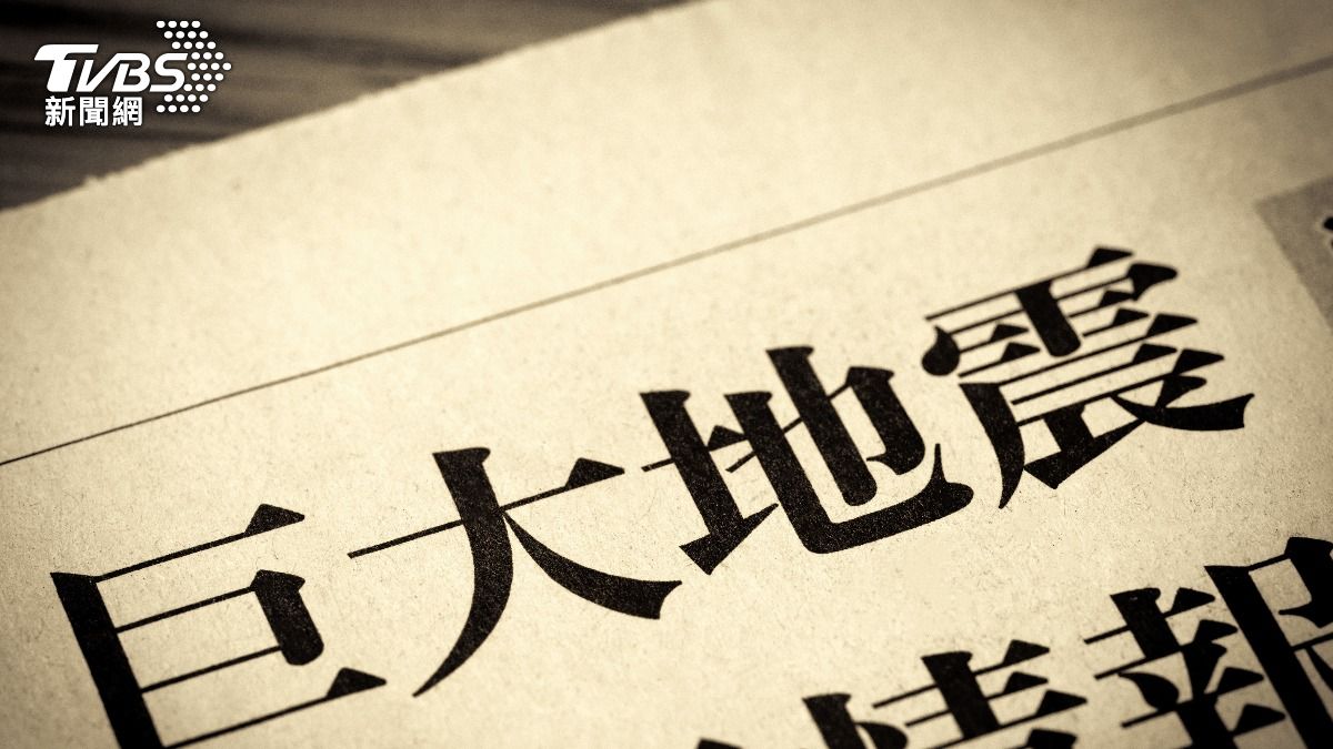「警固斷層」貫穿日本福岡市中心 若「雙斷層連動」恐致8.1震