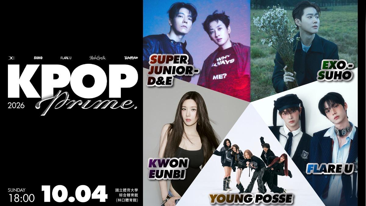 D&E表演45分鐘!今秋最強韓流拼盤10月在林口 SUHO、權恩妃都要來