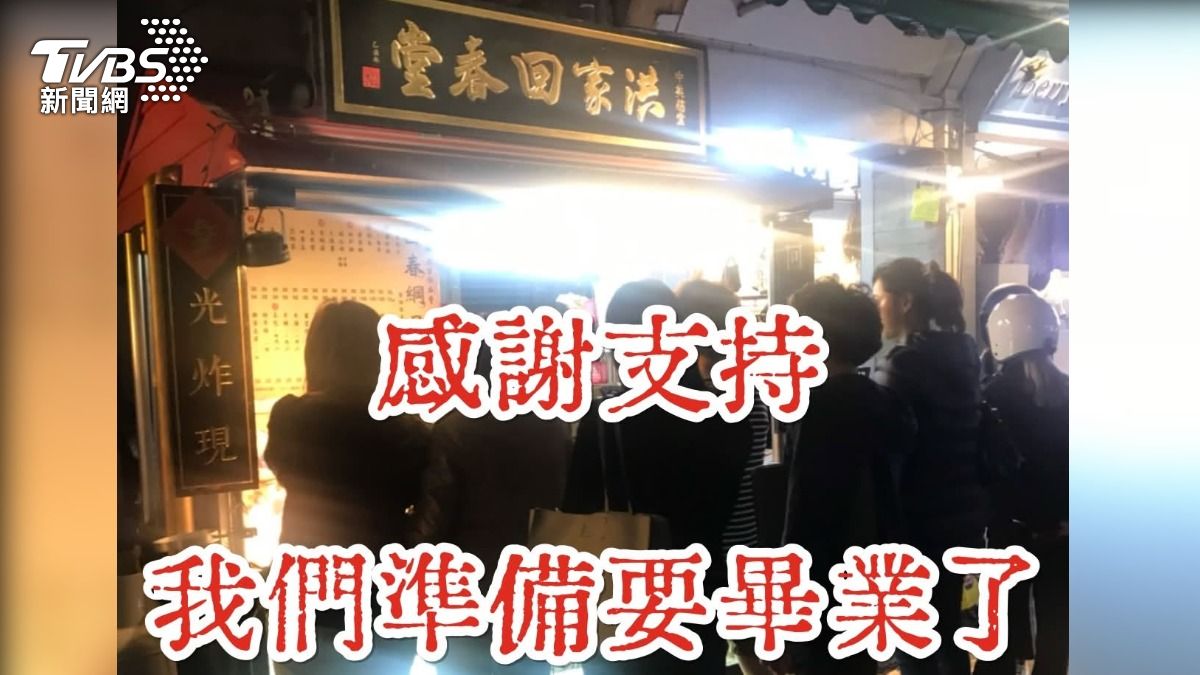 台中市42年鹽酥雞老店預告「畢業」 網友譁然哀:我要哭了