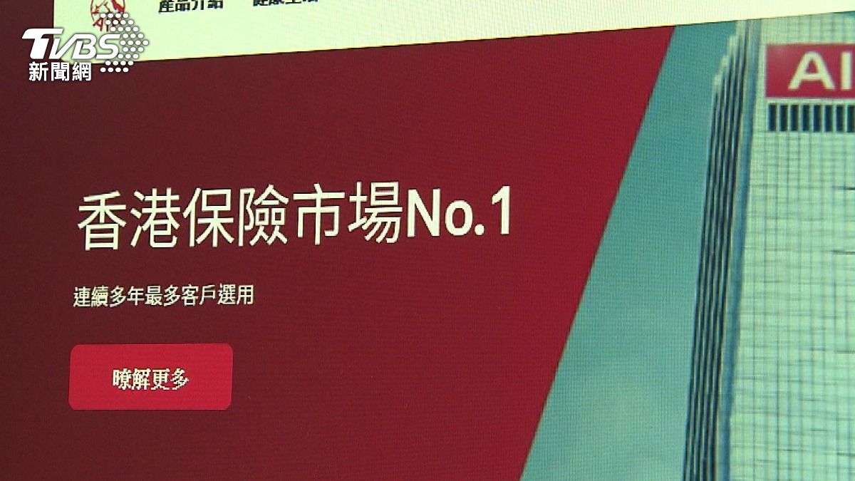 非法境外保單暗藏風險 專家示警:理賠、節稅保障恐全落空