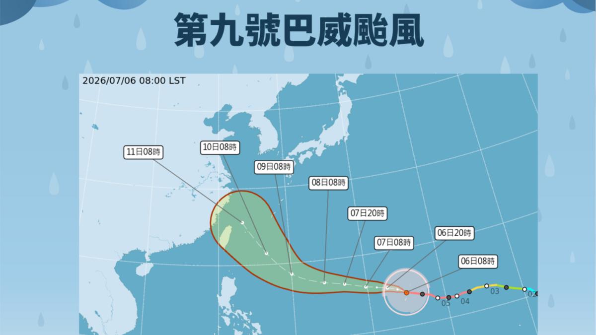 天氣/巴威今達強度顛峰 氣象署估週四發海警、週五陸警