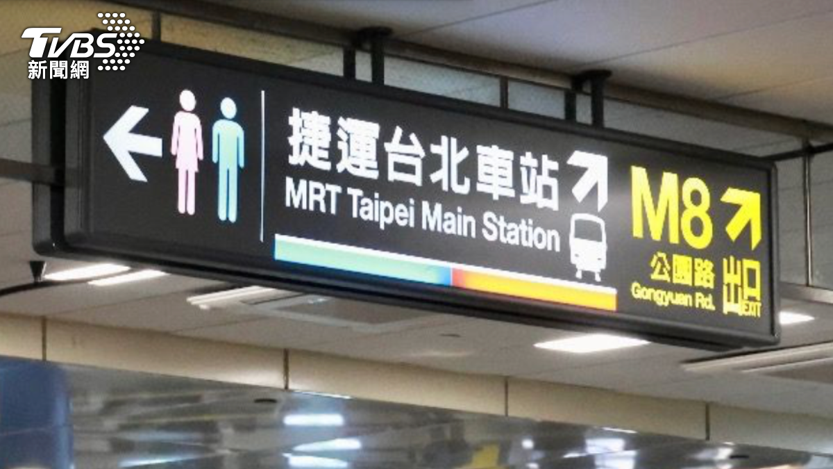 快訊/北車M8出口民眾吸入不明氣體 來源竟然在這裡