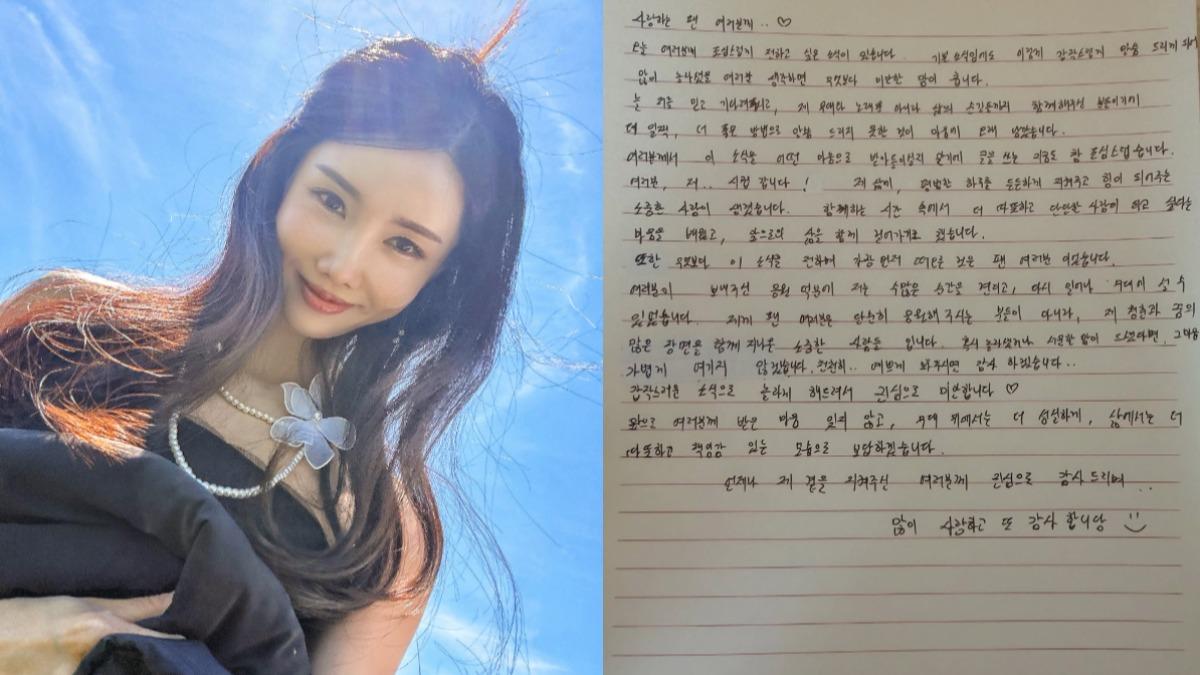 恭喜!韓女團FIESTAR成員手寫信「公開結婚喜訊」 宣布隔天秒辦完婚禮