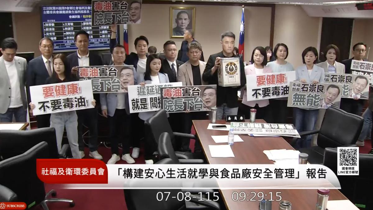 致癌油風暴!立院通過臨時提案 藍委嗆卓榮泰、石崇良下台