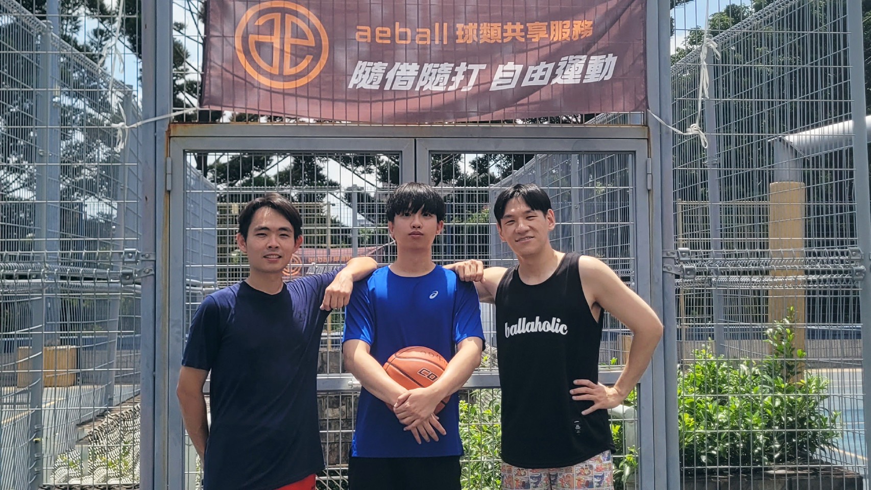 「空手來.隨借隨打」新莊體育園區打造首座智慧共享球站 7/8-7/31享前30分鐘借用免費