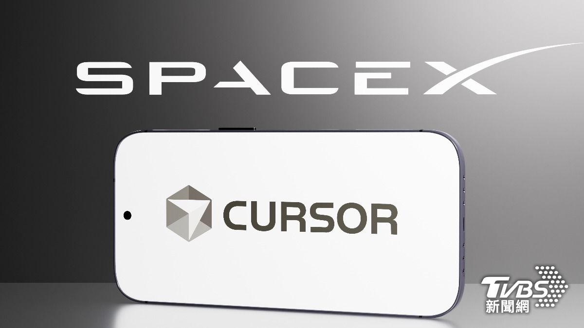 SpaceXAI攜手Cursor新AI模型將亮相 瞄準OpenAI、Anthropic高階市場