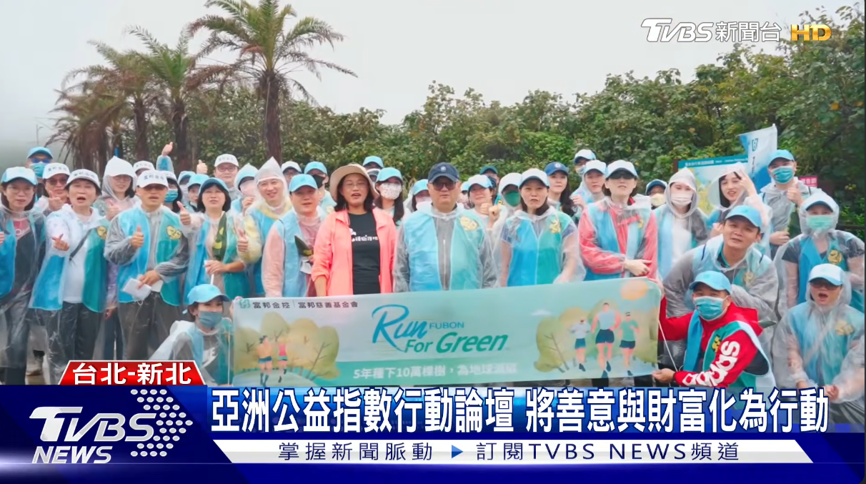 台灣企業志工參與率亞洲第一!84%社福組織合作 資金仍待突破