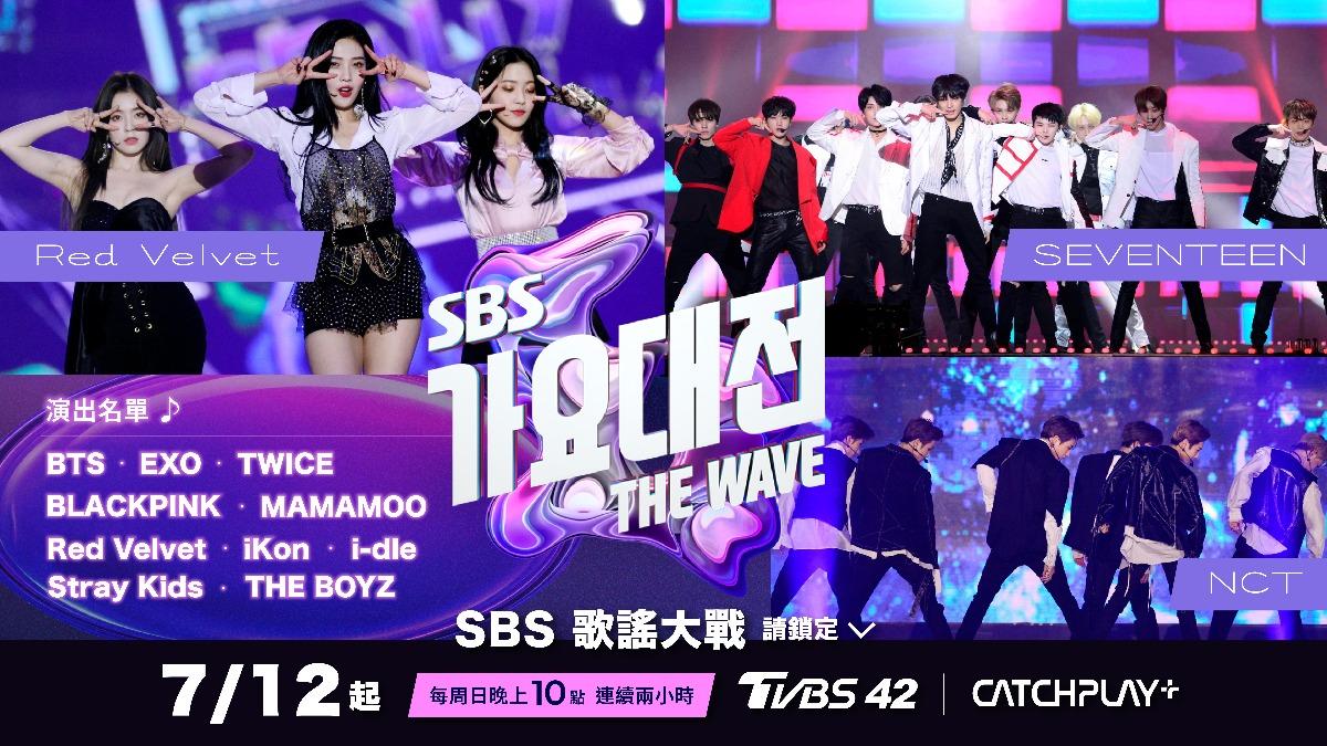 TVBS《SBS歌謠大戰》連播十週! SEVENTEEN同步刀群舞超震撼