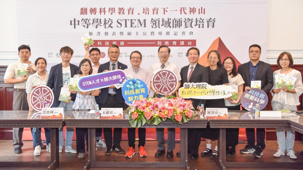 真正的護國神山在教室!臺師大號召科技業「轉職當老師」