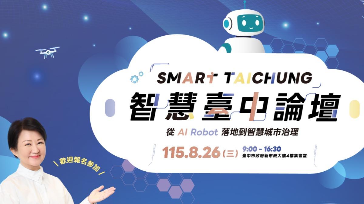 黃仁勳欽點「實體AI」!台中精密機械聚落總動員 力拚轉型全球智慧重鎮