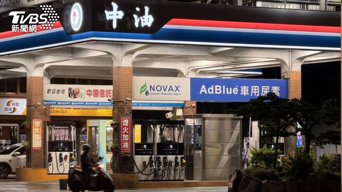 汽機車族注意!油價凍漲 下週汽、柴油價格維持不變