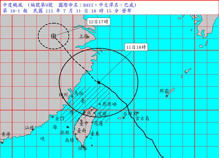 巴威颱風最新路徑。（圖／氣象署）