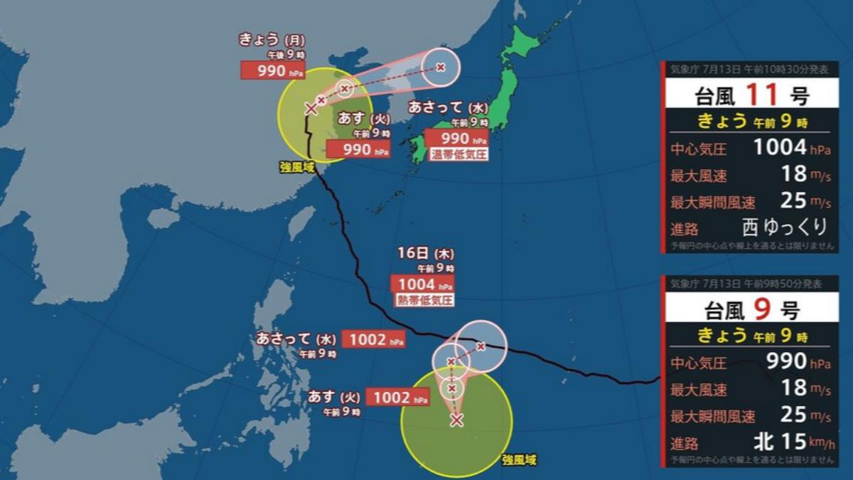 颱風海神生成!日氣象廳預測路徑出爐 大迴轉北上對台影響曝