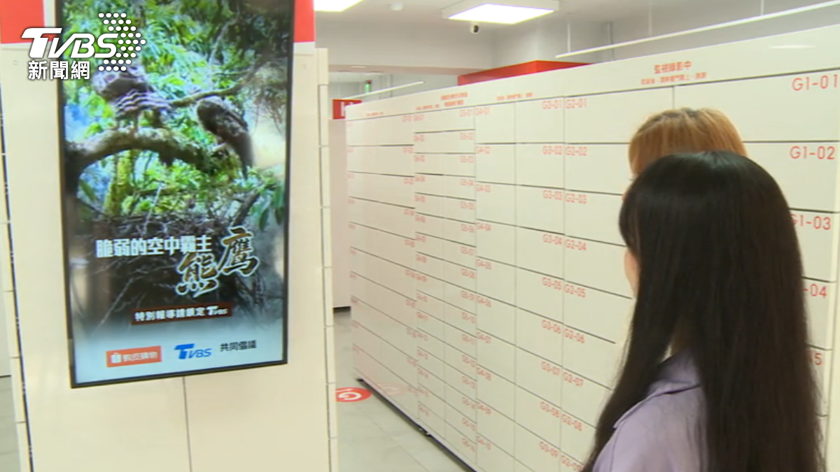 TVBS熊鷹保育專題 電商平台響應關注生態