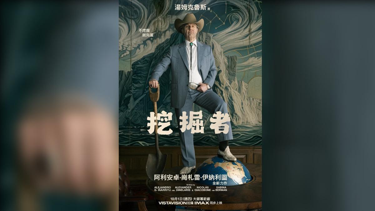 阿湯哥崩壞了?《挖掘者》一頭亂髮挺啤酒肚救地球 網驚:從影最狂造型