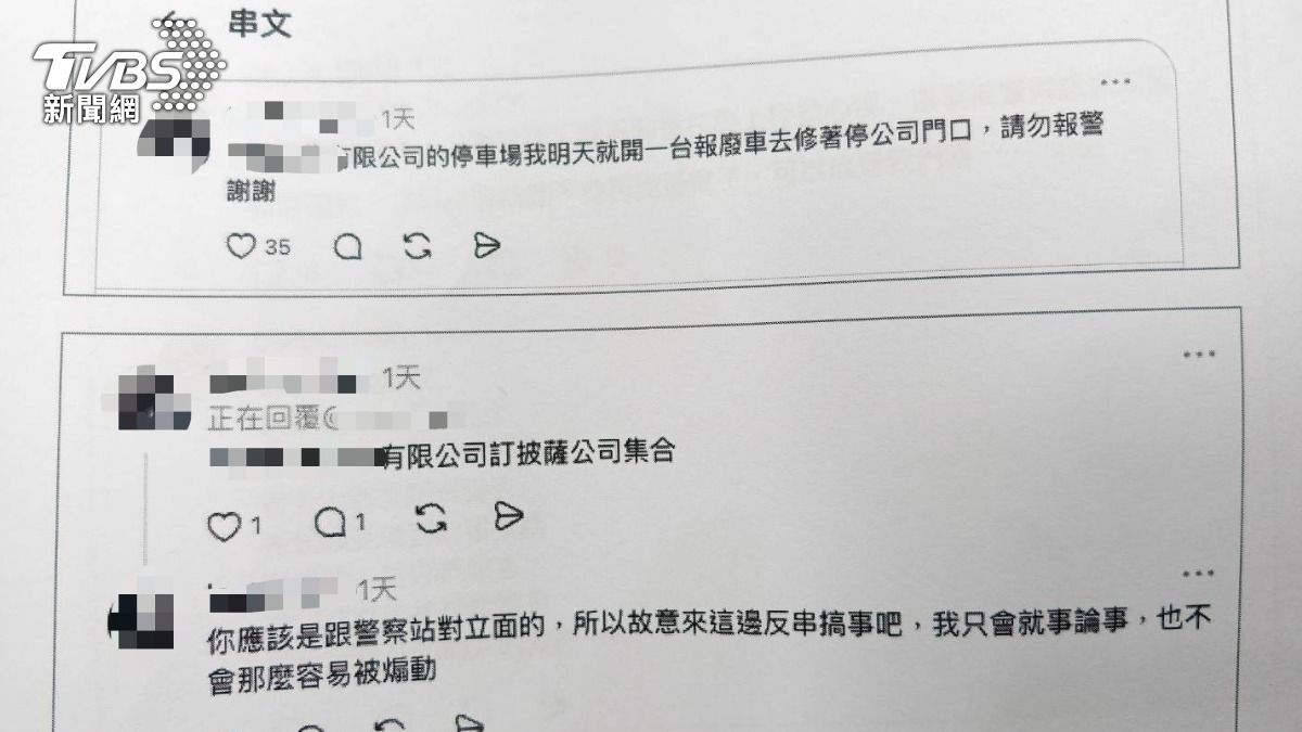 獨家影音/拋錨求助警所遭拒!夫妻PO網反遭「警」肉搜 工作地點都公佈