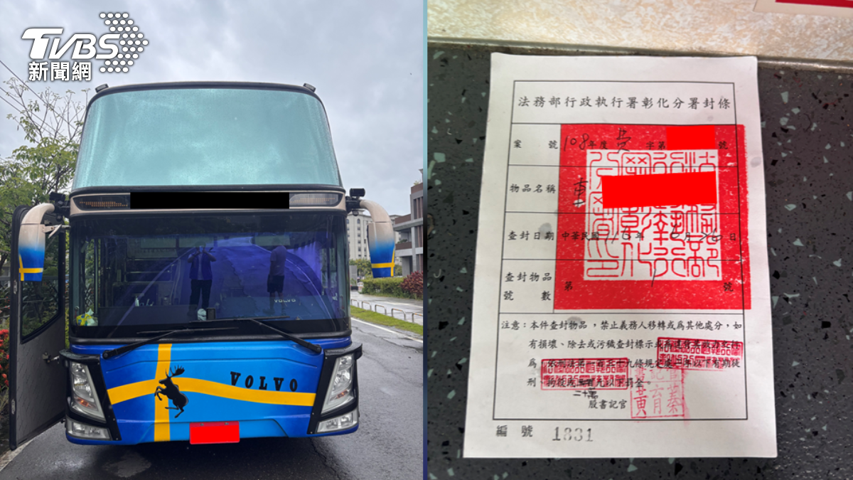 欠稅罰鍰25萬不繳!彰化分署查封遊覽車 交通公司嚇壞求分期