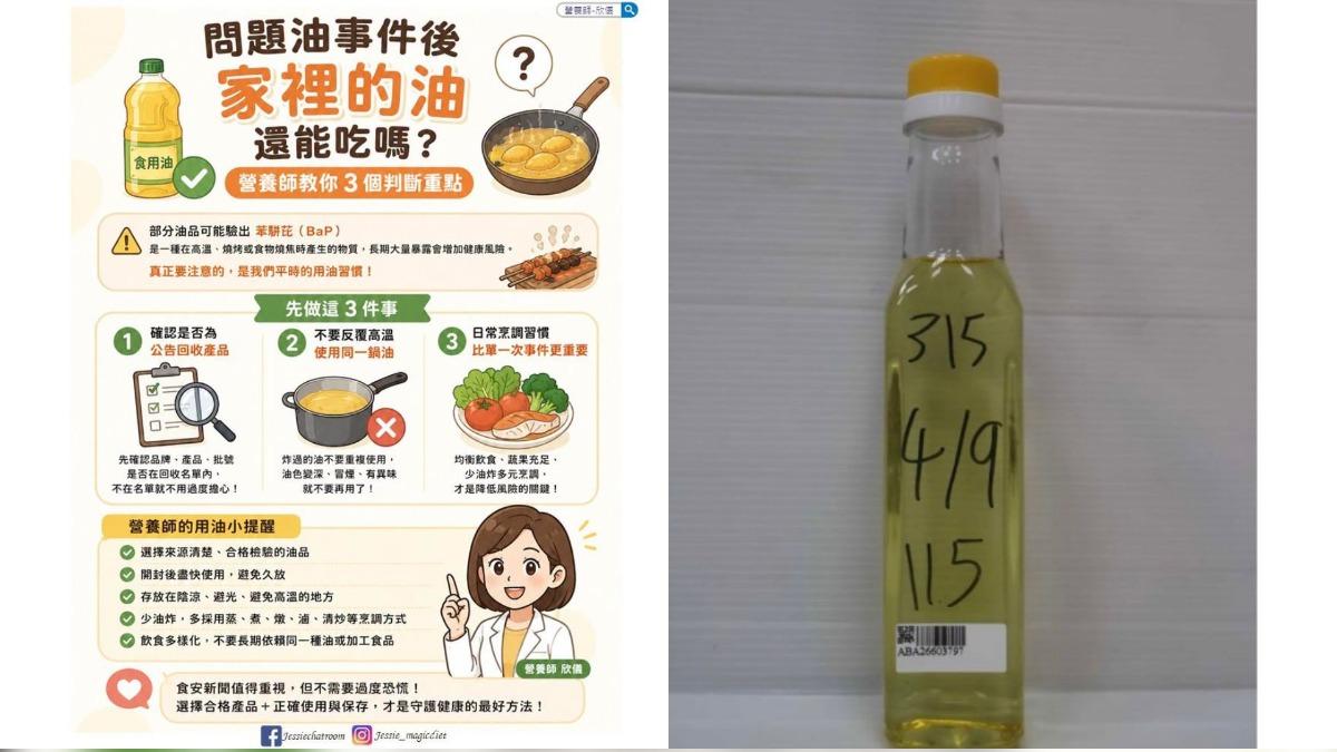 沙拉油致癌物超標