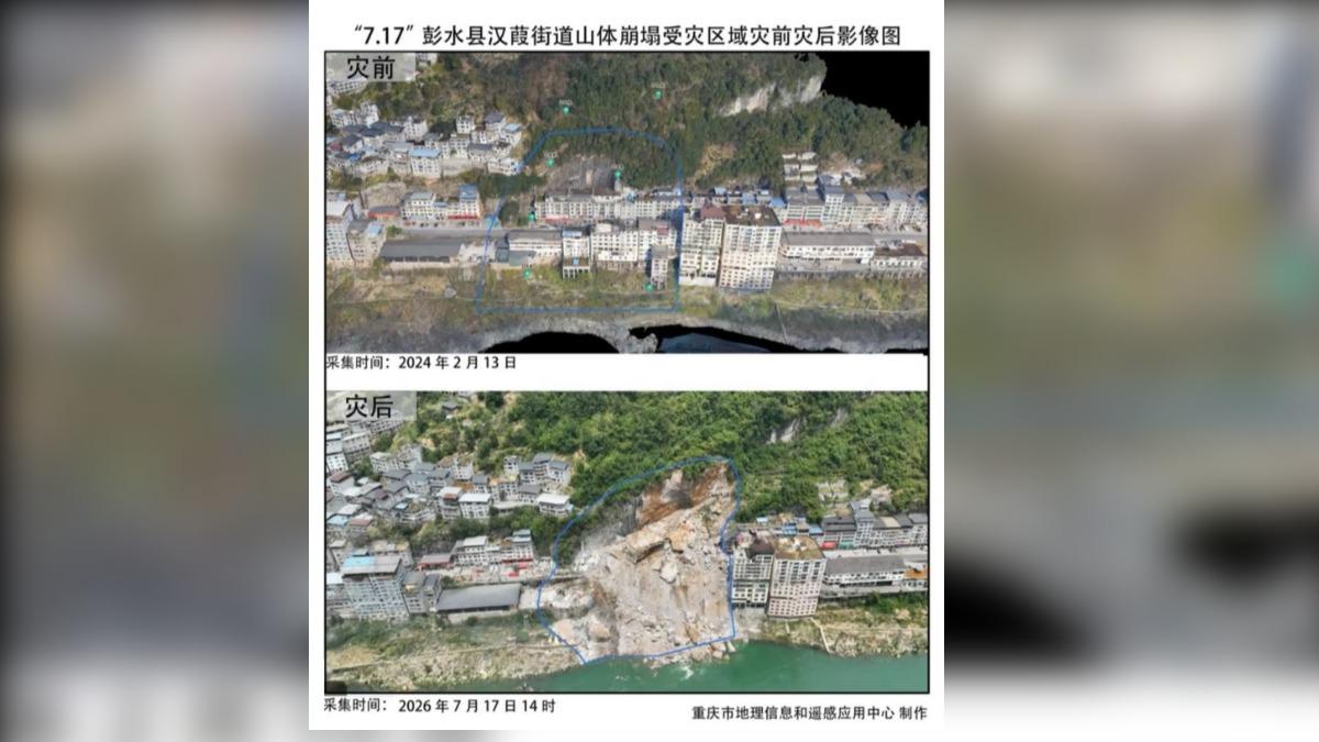 重慶山崩埋十餘棟屋 8死34失聯.萬噸巨石下搜救難