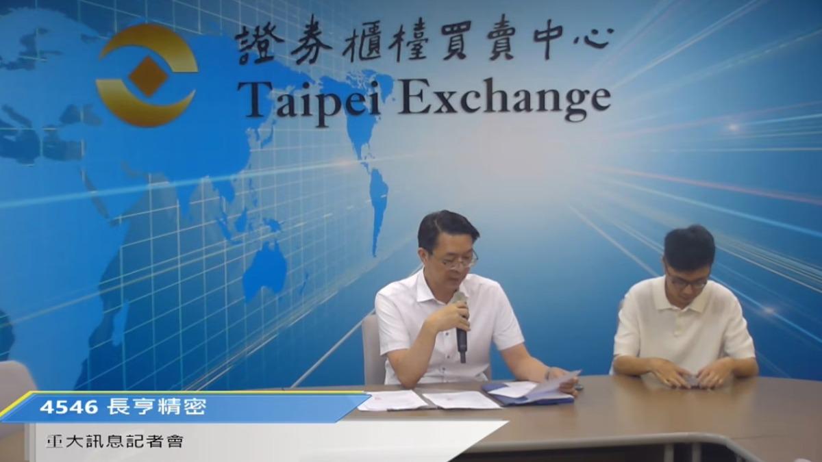 股價慘腰斬!34億大廠「宣布終止興櫃」 突發重訊說明