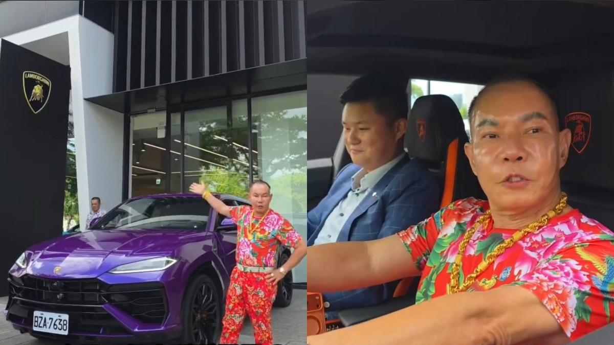 吊車大王「65歲生日禮物」是藍寶堅尼! 顏色超蝦趴