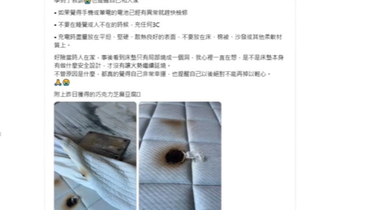影音/筆電充電突冒濃煙自燃!床墊慘燒大洞 他曝電池早有「異狀」