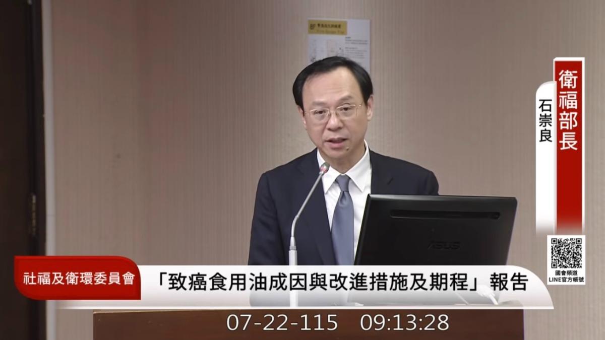 藍綠首長質疑毒油重上架!石崇良硬氣回:合乎科學安全