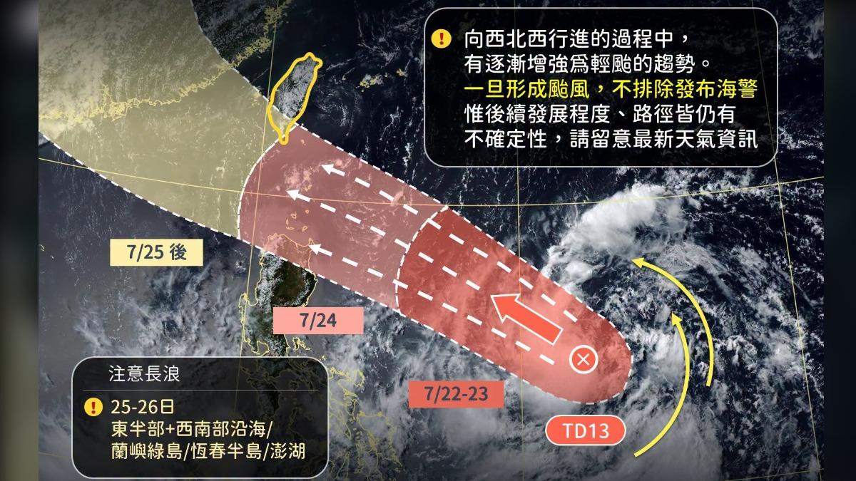 明天天氣/午後雨稍減!準紅霞颱風不排除生成就海警 2天風雨最猛