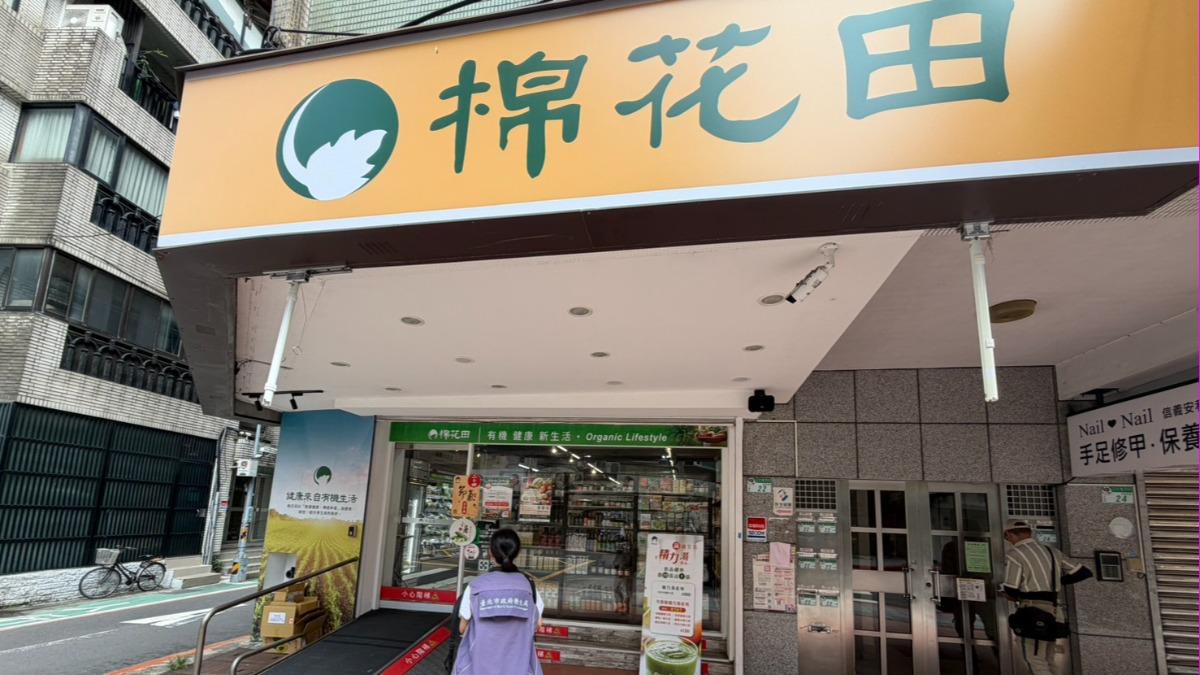 「連淨苦茶油」苯駢芘超標!北市衛生局預防性下架729瓶